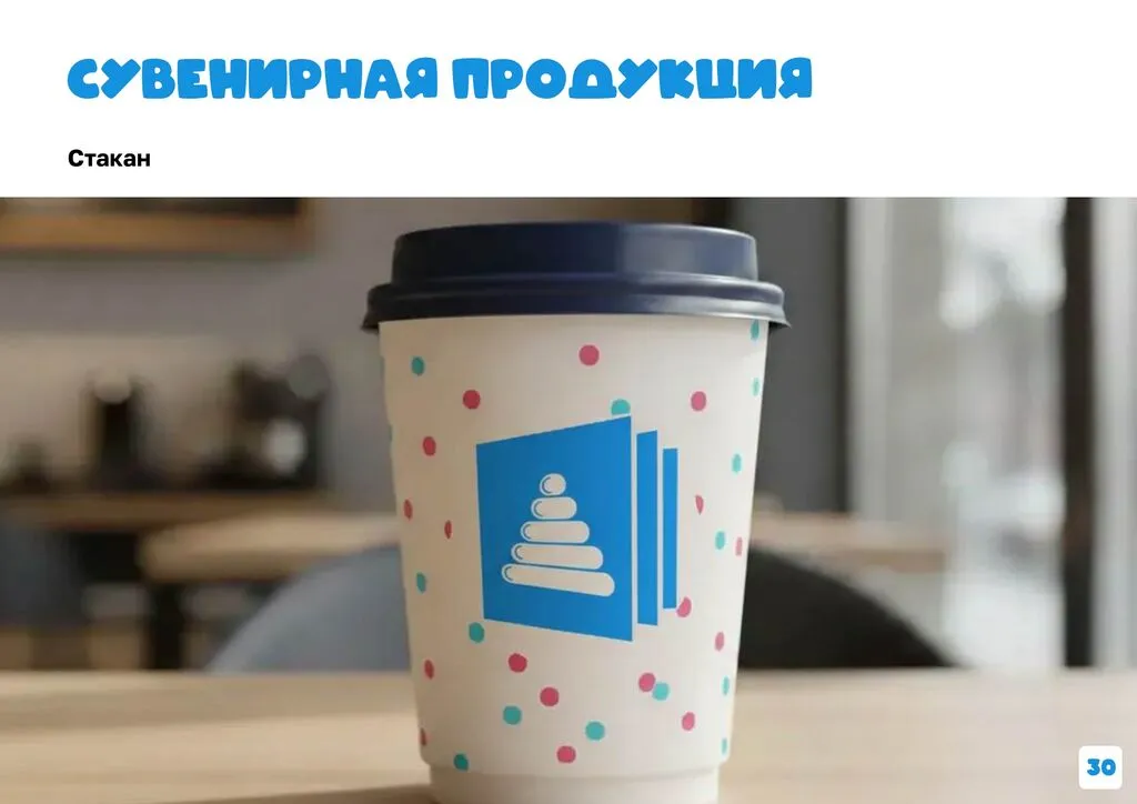 Брендбук Год дошкольного образования 2026-сжатый_page-0032