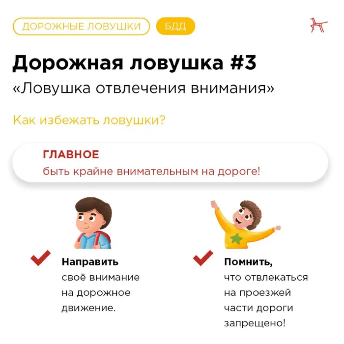 Dorozhnye_lovushki__BDD_page-0013