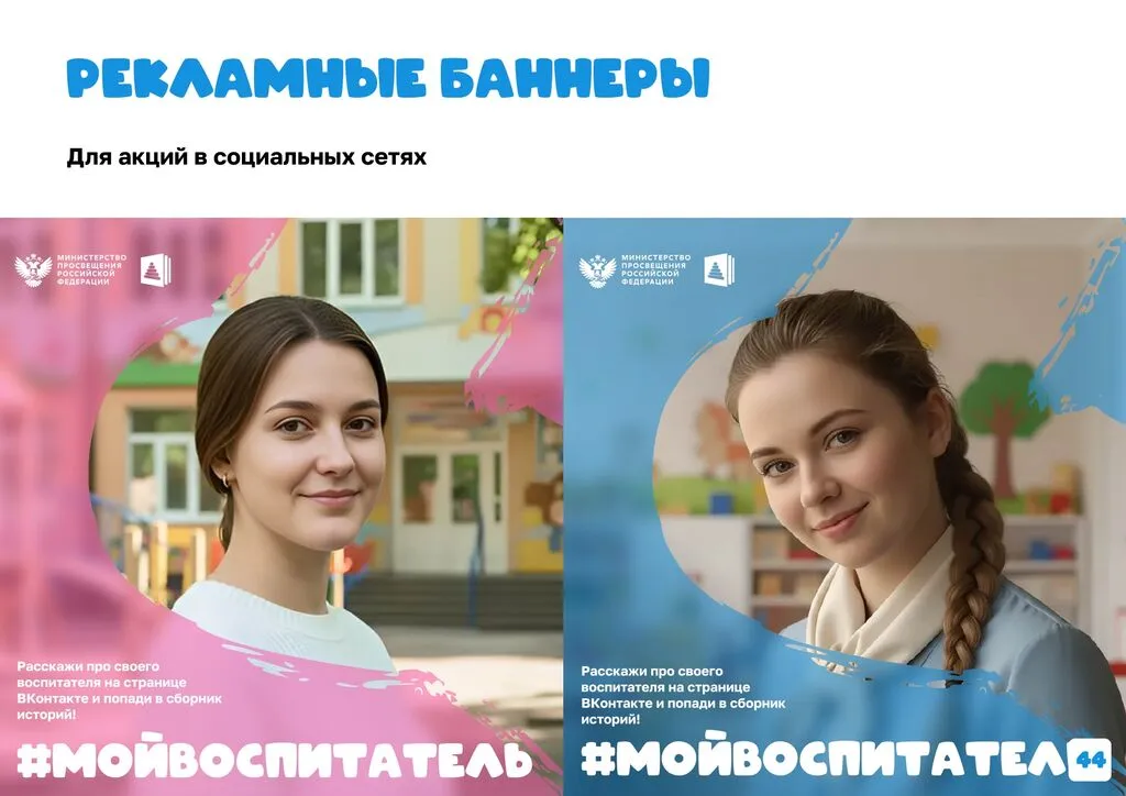 Брендбук Год дошкольного образования 2026-сжатый_page-0046