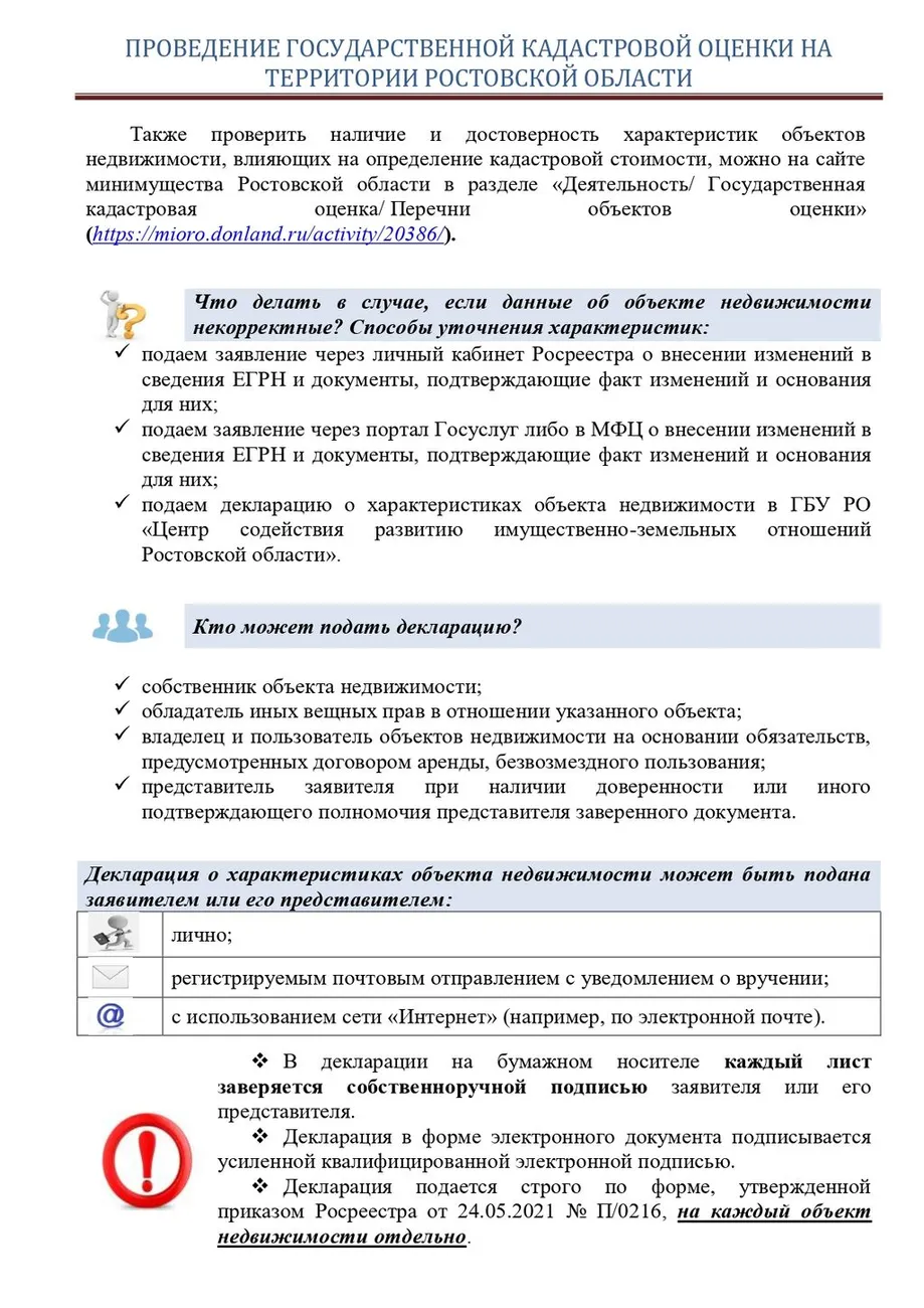 ПАМЯТКА — копия_page-0002