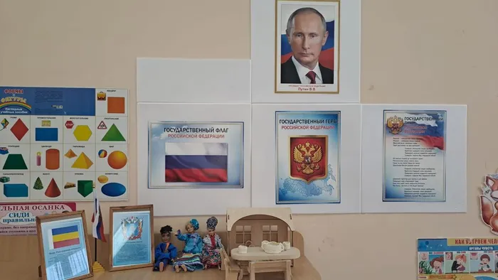 Патриотический уголок