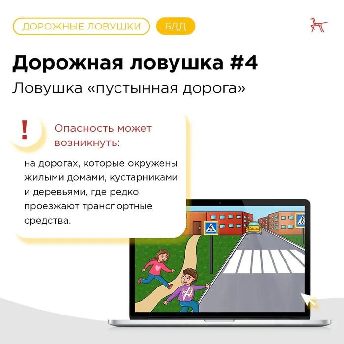 Dorozhnye_lovushki__BDD_page-0014