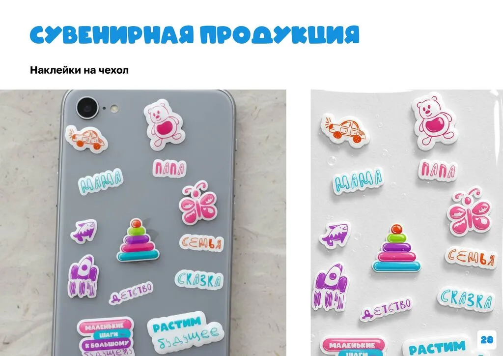 Брендбук Год дошкольного образования 2026-сжатый_page-0030