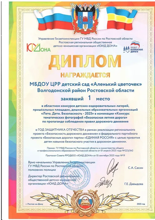 Диплом_page-0001