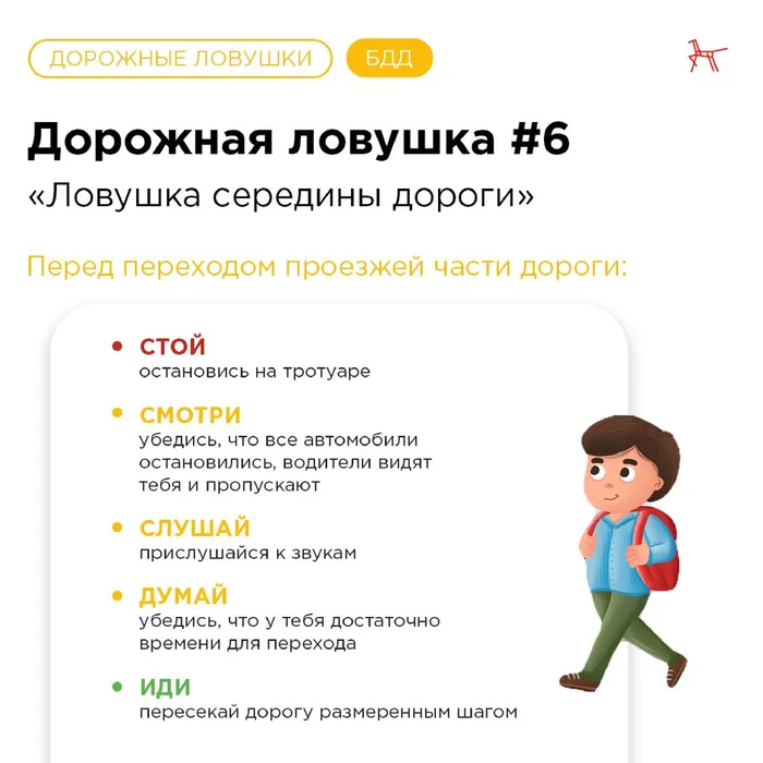 Dorozhnye_lovushki__BDD_page-0025