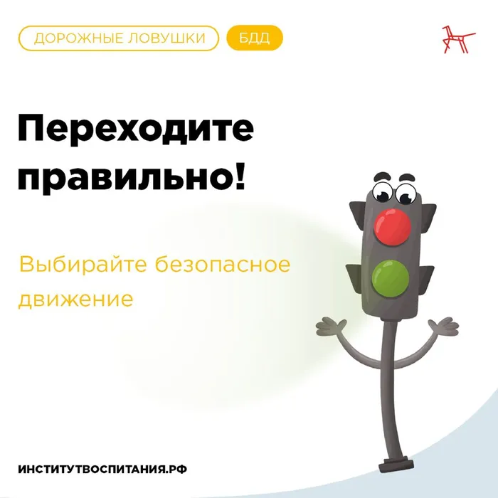 Dorozhnye_lovushki__BDD_page-0005