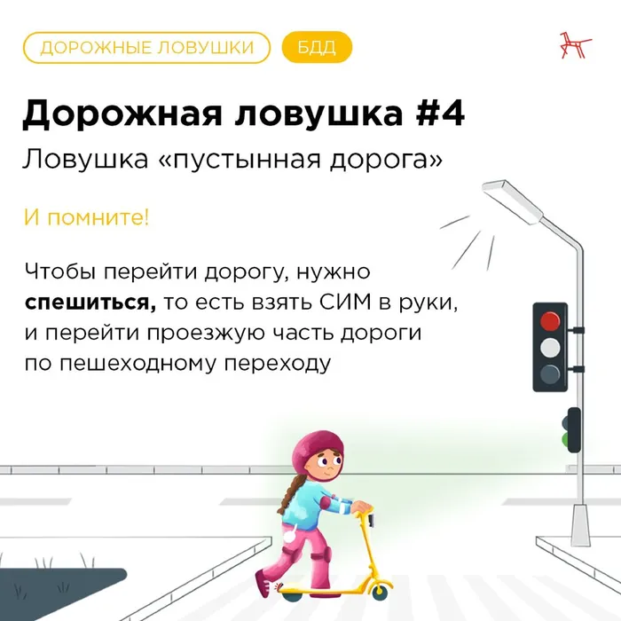 Dorozhnye_lovushki__BDD_page-0017