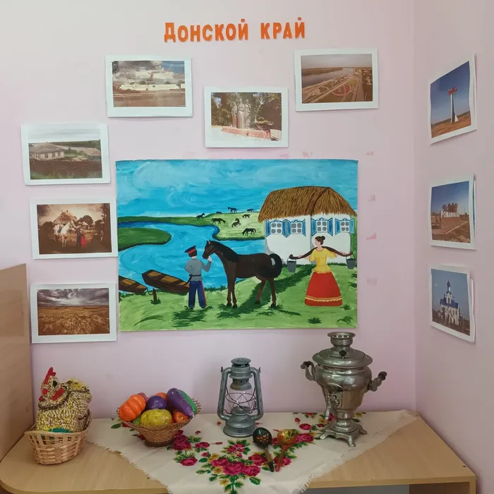 Патриотический уголок "Донской край" в средней группе