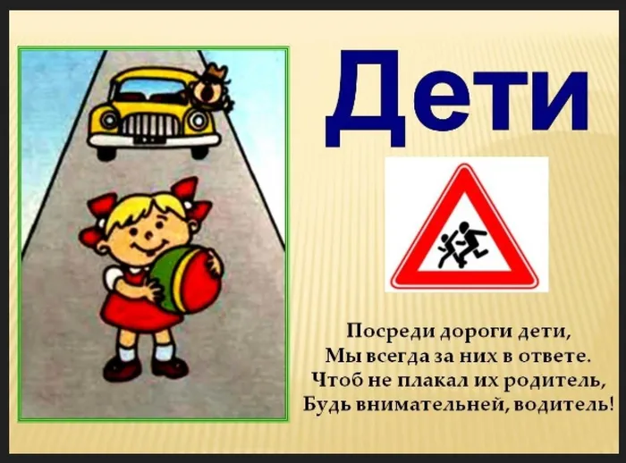 Памятка для родителей по ПДД