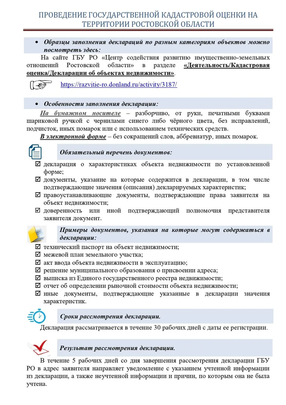 ПАМЯТКА — копия_page-0003