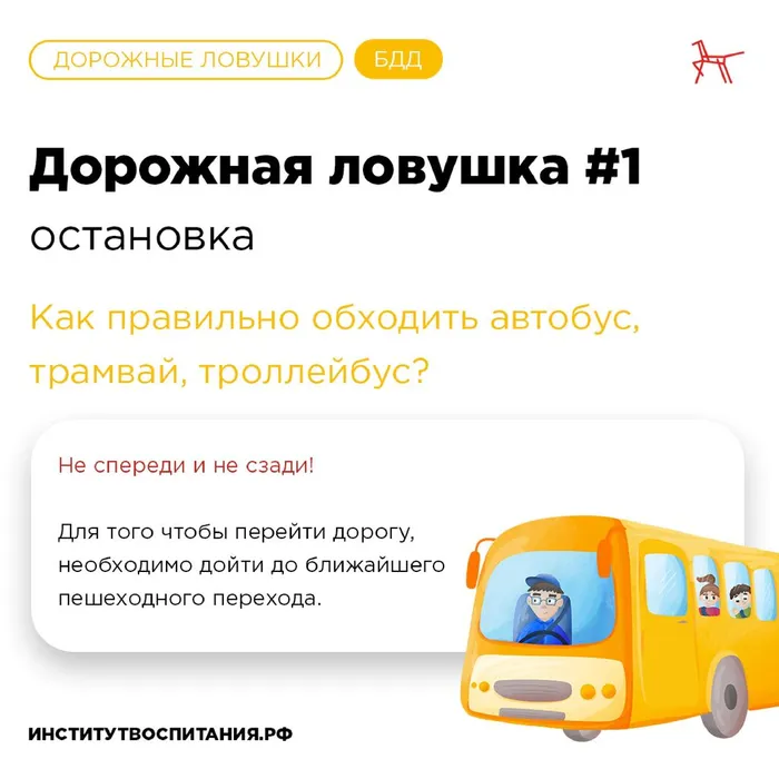 Dorozhnye_lovushki__BDD_page-0003