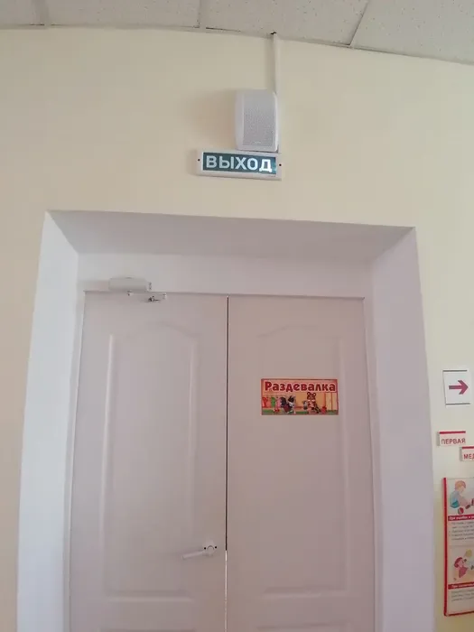 Звуковая система оповещения