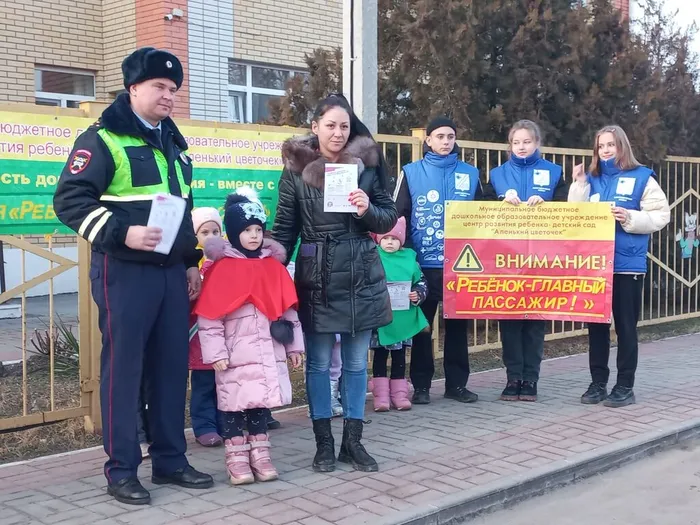 МБДОУ ЦРР - детский сад Аленький цветочек Вручение листовок 1
