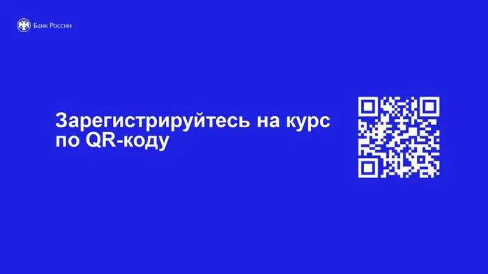 Финансовая грамотность