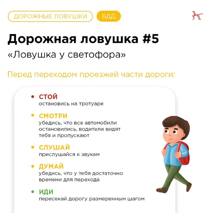 Dorozhnye_lovushki__BDD_page-0021