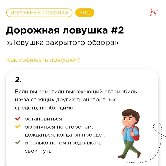 Dorozhnye_lovushki__BDD_page-0009