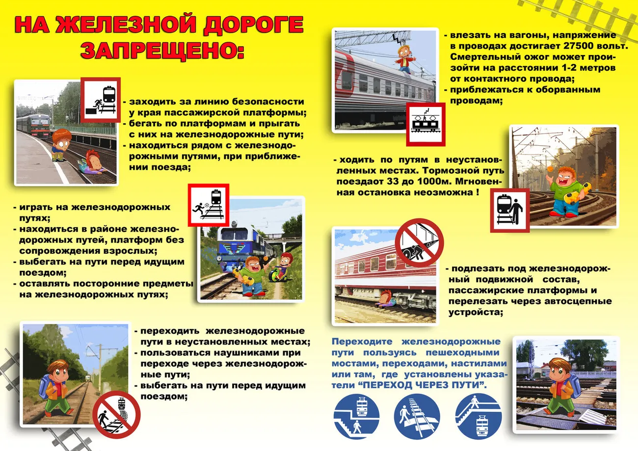 безопасность буклет.jpg