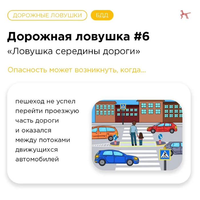 Dorozhnye_lovushki__BDD_page-0022