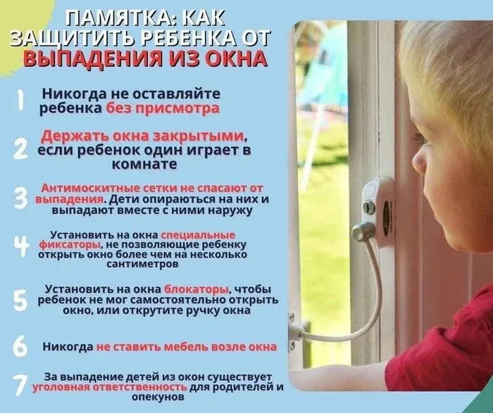 Выпадение_из_окна
