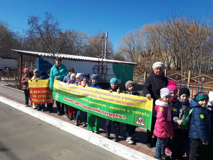 Детсадовский патруль