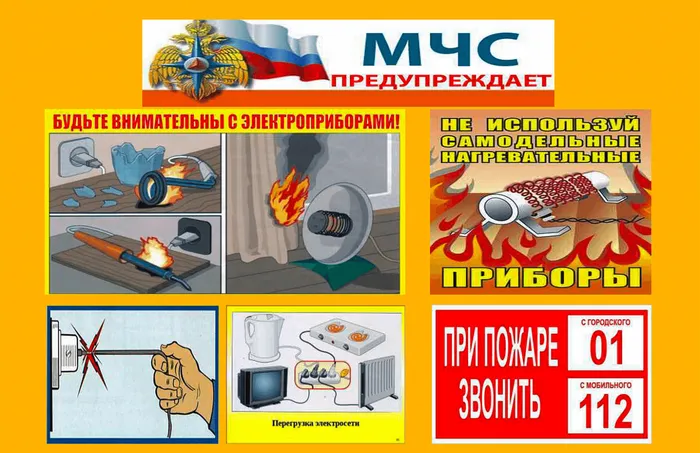 МЧС ПРЕДУПРЕЖДАЕТ