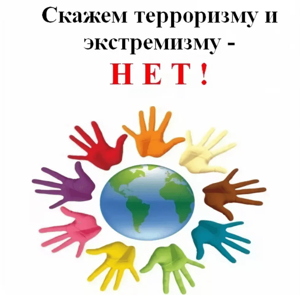 памятка для родителей по профилактике экстремизма (3)