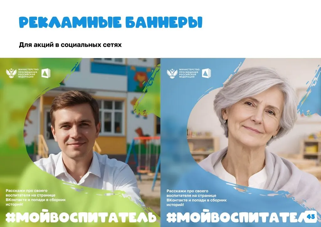 Брендбук Год дошкольного образования 2026-сжатый_page-0047