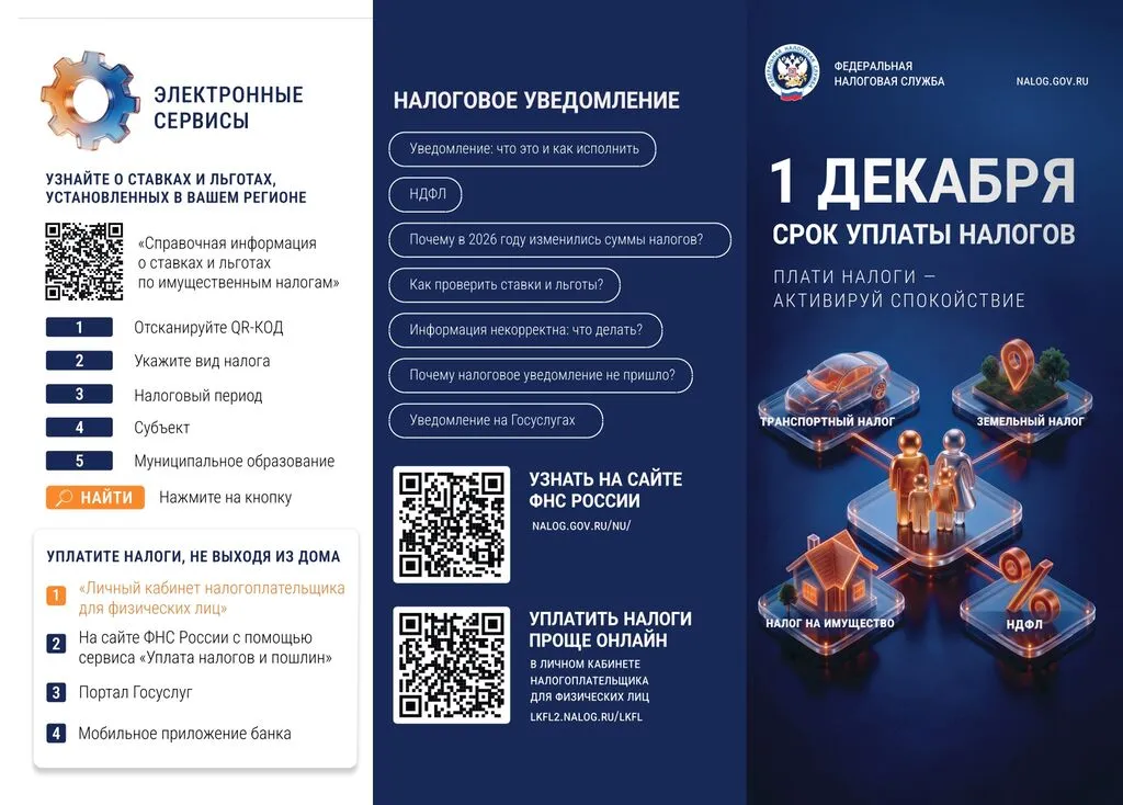 Приложение № 1 (буклет)_page-0001
