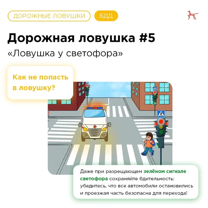 Dorozhnye_lovushki__BDD_page-0019