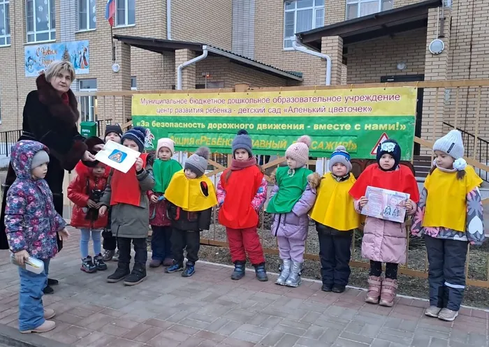 МБДОУ ЦРР - детский сад Аленький цветочек Акция Ребенок главный пассажир