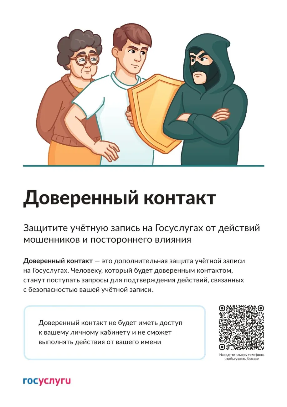 Информация_о_сервисе_page-0001