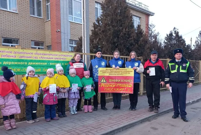 МБДОУ ЦРР - детский сад Аленький цветочек Акция Ребенок - главный пассажир