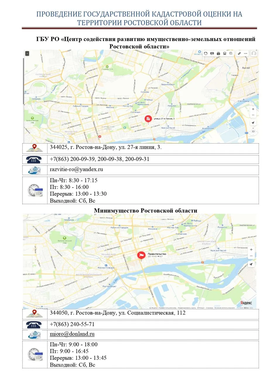 ПАМЯТКА — копия_page-0004