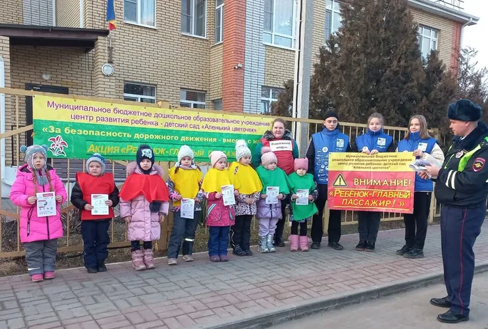 МБДОУ ЦРР - детский сад Аленький цветочек Встреча  сотрудника ГИБДД