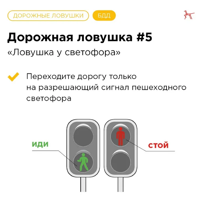 Dorozhnye_lovushki__BDD_page-0020