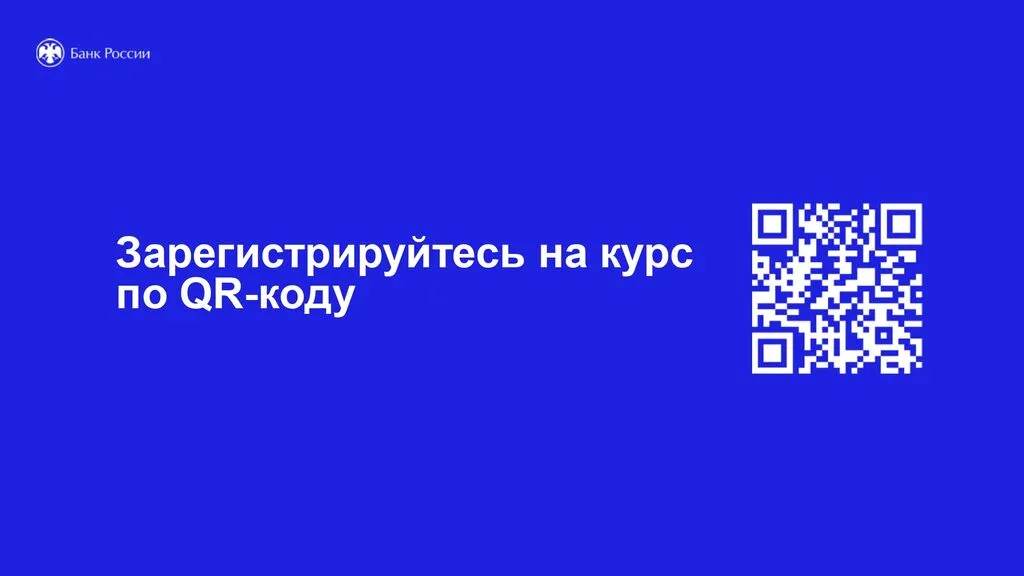 Финансовая грамотность