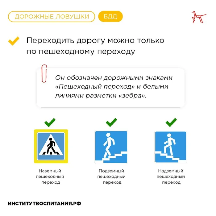 Dorozhnye_lovushki__BDD_page-0004