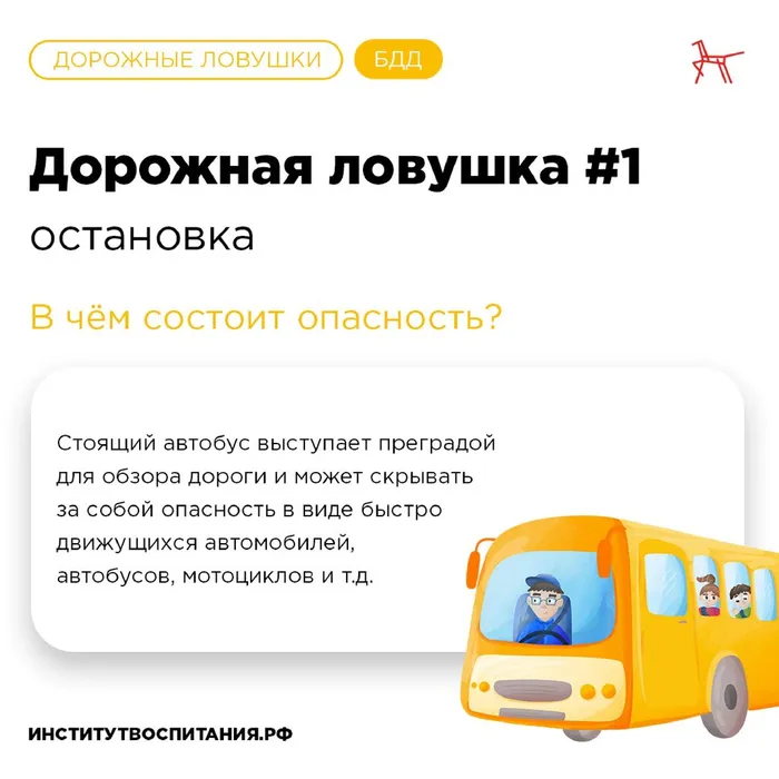 Dorozhnye_lovushki__BDD_page-0002