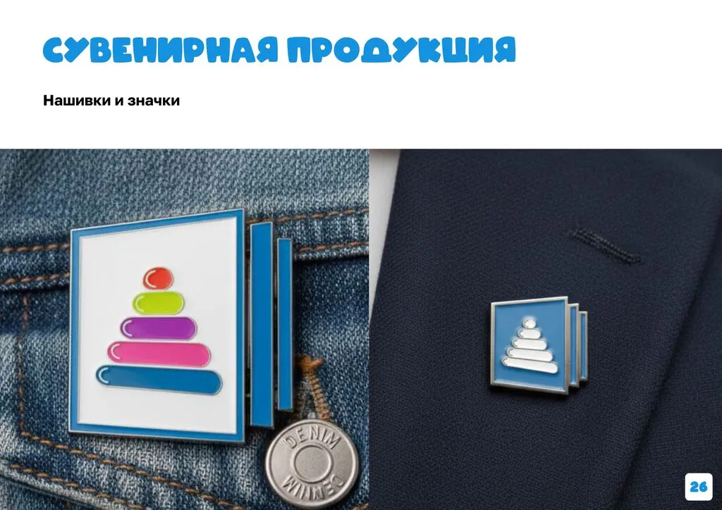 Брендбук Год дошкольного образования 2026-сжатый_page-0028